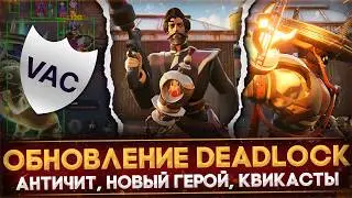 ОБНОВЛЕНИЕ DEADLOCK | НОВЫЙ ГЕРОЙ - MIRAGE | РАЗБОР ПАТЧА 09-26-2024 | ГЛАВНЫЕ ИЗМЕНЕНИЯ БАЛАНСА