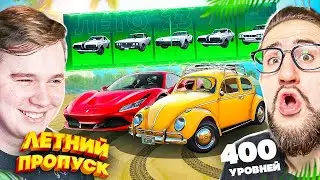 КУПИЛ 400 УРОВНЕЙ ЛЕТНЕГО ПРОПУСКА В ГТА 5 РП - ОБНОВЛЕНИЕ