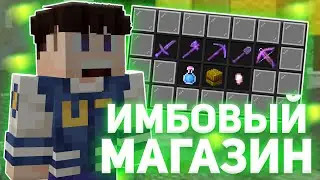 ИМБОВЫЙ КВЕСТОВЫЙ МАГАЗИН 💚 ПРОКАЧАЛ МАСТЕРА ШИФУ 💚 ПРОКАЧКА ЖИТЕЛЕЙ РИЛИВОРЛД 💚 REALLYWORLD