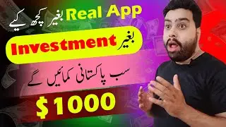 real earning app in pakistan 🔥 new earning app 🔥 earning app without investment 🔥 daily withdraw app