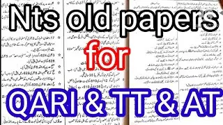 NTS old papers for QARI & TT & AT 2020/2021