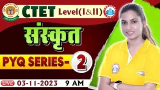 CTET 2023 Level 1 & 2, CTET Sanskrit PYQ Series 02, CTET Sanskrit Previous Year Questions