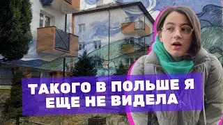 Как поляки живут в самом дешевом районе Кракова? Я буду обходить это место стороной