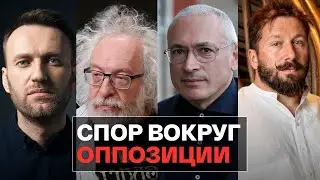 Нужно засунуть в задницу свои амбиции: Чичваркин о споре оппозиции