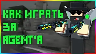 КАК ИГРАТЬ ЗА AGENT (AKIMBO UZI) - KRUNKER.IO