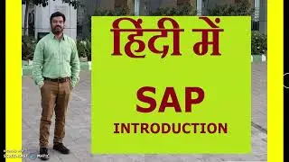 SAP Hindi Tutorial for Absolute Beginners