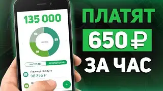 3 НОВЫХ ПРИЛОЖЕНИЯ ДЛЯ ЗАРАБОТКА НА ТЕЛЕФОНЕ БЕЗ ВЛОЖЕНИЙ В 2024 ГОДУ - ПРОСТО И БЫСТРО ДЛЯ НОВИЧКОВ