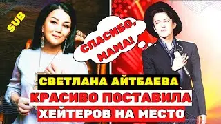 Dimash's mom Svetlana Aitbayeva put the haters in their place