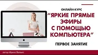 Настройка обс студии