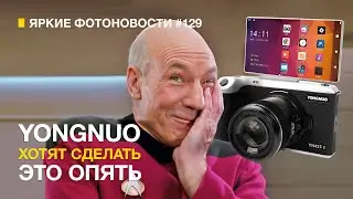 Яркие Фотоновости 