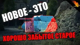 5 ФИШЕК КОТОРЫХ НЕ ХВАТАЕТ в WAR THUNDER | Часть 1