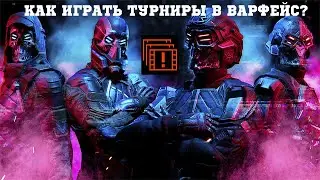 Как играть турниры в варфейс в 2021 году? | WARFACE без лагов?