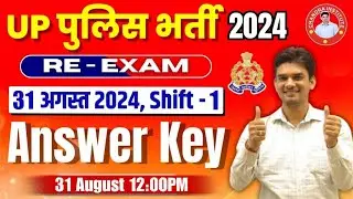 UP POLICE RE-EXAM 2024 ANSWER KEY 31 August (1st SHIFT ) By CHANDRA INSTITUTE ALLAHABAD