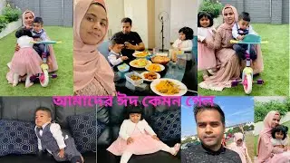 Uk তে আমাদের ঈদ কেমন হলো ।Our Eid  celebration in London, UK 2023.