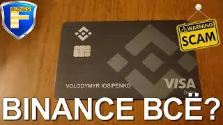 Проблемы с Binance и другими криптобиржами