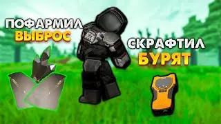 СКРАФТИЛ БУРЯТ | ПОЛУТАЛ ВЫБРОС | STALCRAFT