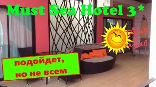 Вся правда про отель Must Sea Hotel 3* (о. Пхукет, Таиланд)! Подробный отзыв об отеле!