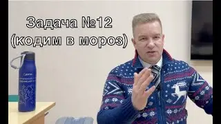 Задача 12 информатика ЕГЭ 2024 #информатикана5 #егэ