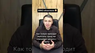 МФО списывают деньги, как это остановить?