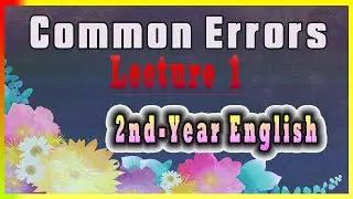 Common Errors 2nd Year English│Common Errors English│Common Grammar Mistakes │Lecture 1