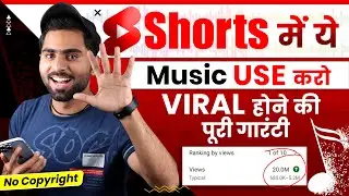 Shorts ke liye Professional Background Music Kahan se Laen | Top Background Music For short videos