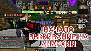 НАЧАЛО АНАРХИИ?? | БУДЕМ ВЫЖИВАТЬ НА ХАРДКОРЕ | АНАРХИЯ #0 | MINETRUST