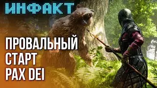 Вялый старт Pax Dei, анонс Otherskin, подробности Dune: Awakening, заморозка Fallout: Nuevo México…