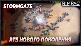 Stormgate _ Первый взгляд на стратегию 