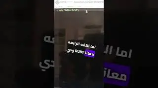 تعالى نتعلم إزاي نكتب Hello World ب ١٠ لغات برمجية مختلفة في أقل من دقيقة 🔥❤️ 