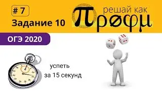 ОГЭ теория вероятности задание 10