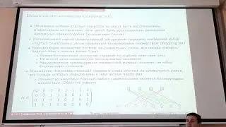 17 lecture - TINF | Коды с малой плотностью проверок на чётность