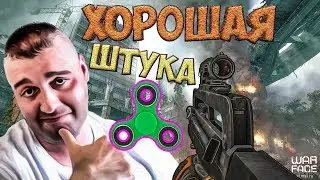 СПИННЕР В ВАРФЕЙС☛Famas F1☛WARFACE