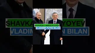 Bugun Prezident Shavkat Mirziyoyev Rossiya prezidenti bilan uchrashdi. 26.12.2023