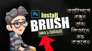 How to Install Brushes in Photoshop + FREE Brush Download 2024