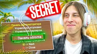 🔥КУПИЛ СЕКРЕТНУЮ АДМИНКУ И ЗАТРОЛЛИЛ ЧИТЕРОВ НА ПАБЛИКЕ В CS2