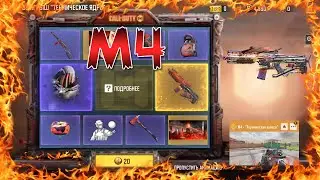 CALL OF DUTY MOBILE 😎 КРУТИМ РУЛЕТКУ В COD M 😎РУЛЕТКА М4 