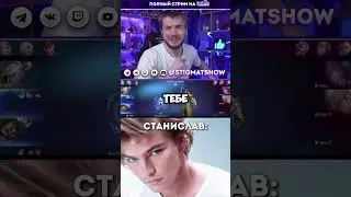 Правильные комплименты🤫 #mobilelegends #mlbb #stigmat #стигмат #stream #стрим #нарезки