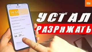 После этой настройки Xiaomi - телефон ФИГ посадишь! 😱