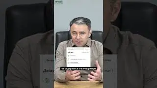 Проверь свою биометрию!