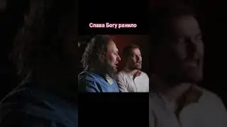 #бабкинывнуки #СлаваБогуРанило