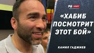 ГАДЖИЕВ: Исмаилов доминировал, а Минеев расслабил булки / Мне выгодна победа Маги / Позову Хабиба