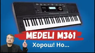 🔥Синтезатор Medeli M361. Есть ли смысл экономить?