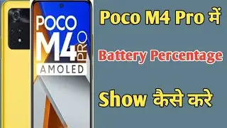 Poco M4 Pro Me Battery Percentage Show Kaise Kare || How To Show Battery Percentage In Poco M4 Pro