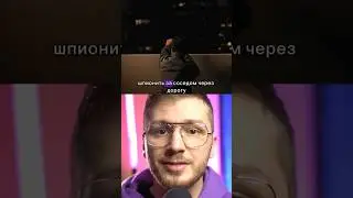 Парень шпионил за соседом и в одну ночь стал свидетелем страшного