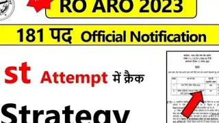 RO /ARO की तैयारी कैसे करें? | 4 माह में RO /ARO की तैयारी strategy || ro/aro 2023 vacancy syllabus