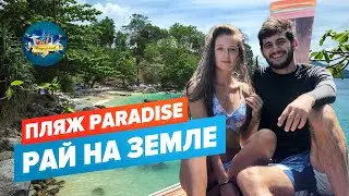 Райское место на Пхукете . Пляж Paradise . Как добратся . Что нужно знать .Тайланд сегодня