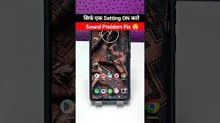 Fix Mobile Sound Problem 🤩#reels #mobile #android #problem #sound #speaker #lowvolume #volume