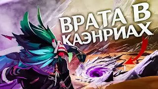 Кто такой АФРАСИАБ или ТАЙНА врат в КАЭНРИАХ | Теория Genshin Impact