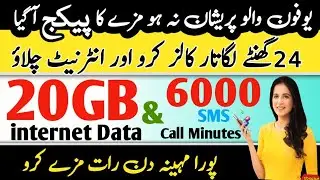 Ufone monthly internet package 2024 | ufone whatsapp package monthly | ufone call packages 2024