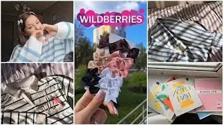 Распаковка школьных вещей с Wildberries 🎀 | back to school 🏫